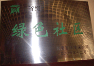 2007年3月25日，建業(yè)物業(yè)駐馬店分公司在鄭州參加了省環(huán)保局召開的06年度表彰大會(huì)，駐馬店分公司被評(píng)為“省級(jí)綠色社區(qū)”。