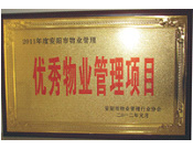 2012年1月9日，在安陽市物業(yè)管理行業(yè)協(xié)會年會及表彰大會上，安陽分公司建業(yè)桂花居小區(qū)榮獲"優(yōu)秀物業(yè)管理項目"稱號，同時安陽分公司經(jīng)理付喜磊榮獲"物業(yè)管理先進工作者"的稱號。