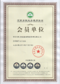 2014年11月18日，河南建業(yè)物業(yè)管理有限公司當(dāng)選為“河南省物業(yè)管理師協(xié)會會員單位”，并任副會長單位。